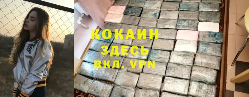 COCAIN VHQ  Алагир 