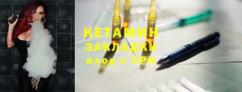 КЕТАМИН ketamine  это какой сайт  Алагир  МЕГА зеркало 