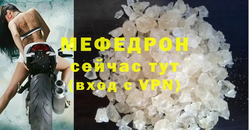 наркота  Алагир  Мефедрон кристаллы 