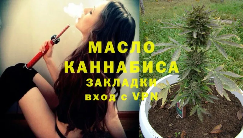 ТГК гашишное масло  дарнет шоп  Алагир 